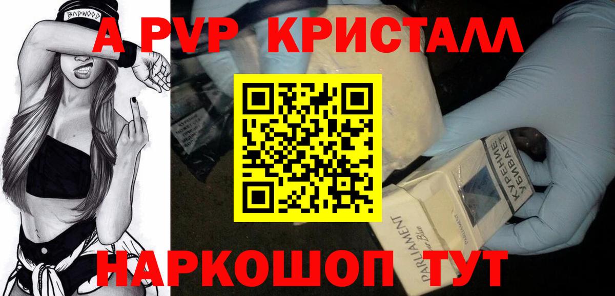 A-PVP СК КРИС Железногорск