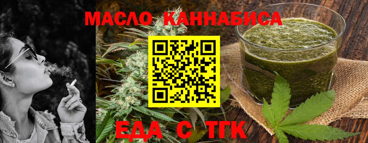 Cannafood марихуана  Вход с VPN  Железногорск 