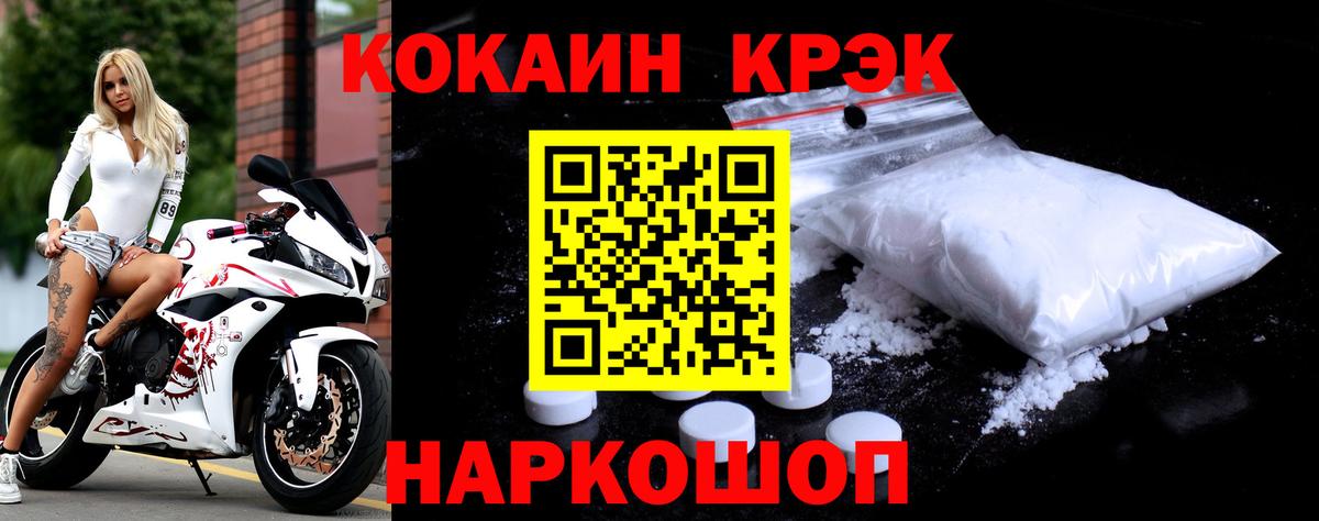 Cocaine Эквадор Железногорск