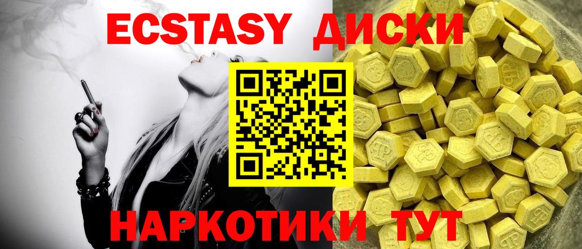 ЭКСТАЗИ Дубай  Вход с VPN  Ecstasy 250 мг  магазин  наркотиков  Железногорск 