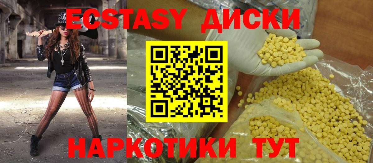 Ecstasy 99% Железногорск