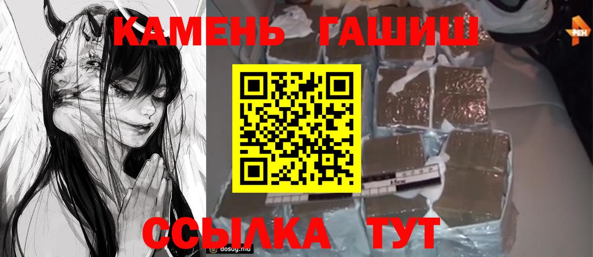 ГАШ Cannabis  Вход с VPN  ГАШИШ hashish  Железногорск 
