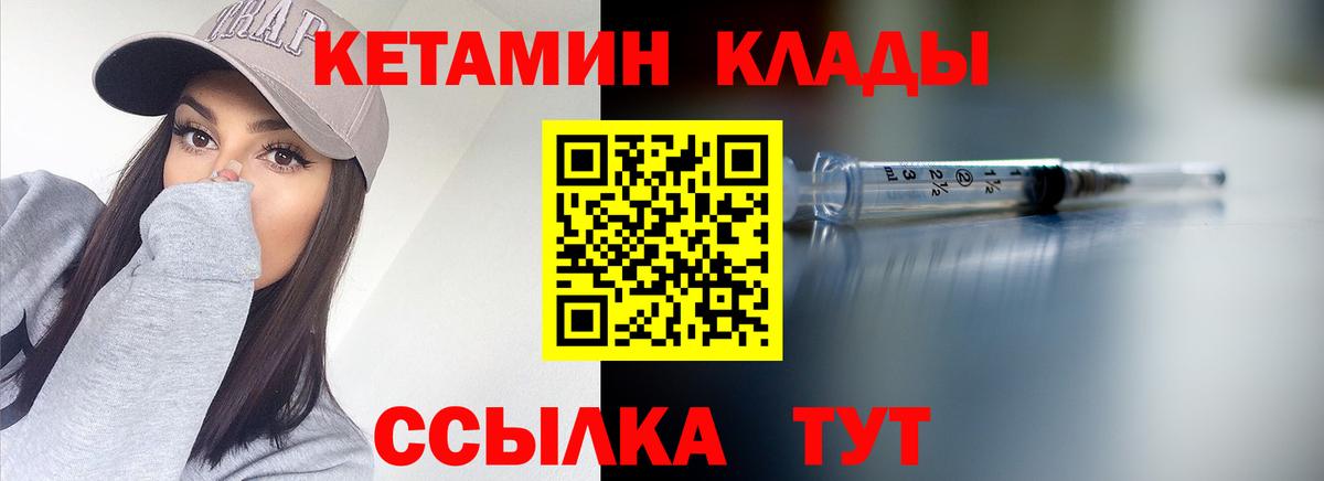 Кетамин ketamine  Кетамин VHQ  Железногорск  Вход с VPN 