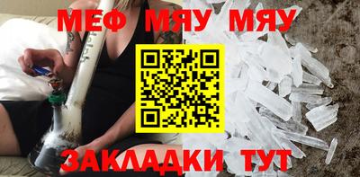 меф Краснодар