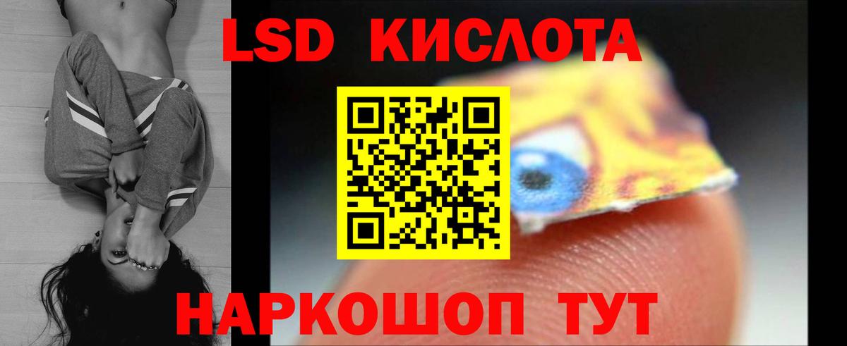 ЛСД экстази кислота Железногорск