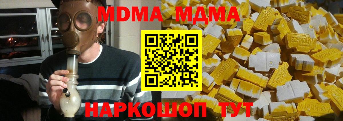 MDMA crystal Железногорск