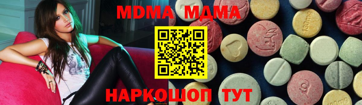 МДМА VHQ  MDMA Molly  Вход с VPN  Железногорск 