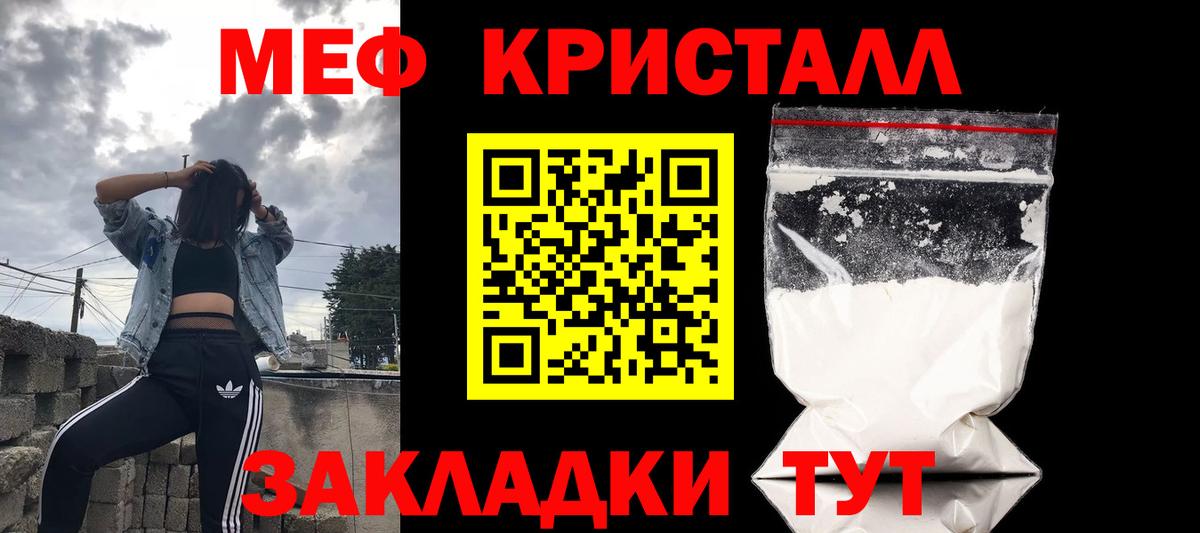 Мефедрон мука Железногорск
