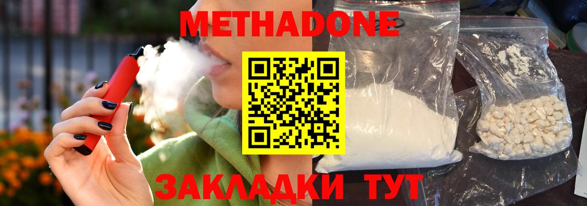 Каннабис  Альфа ПВП СК кристаллы  МЕФ кристаллы  Лсд 25  МДМА  Гашиш  Железногорск  МАРИХУАНА  МЕФ  Вход с VPN 