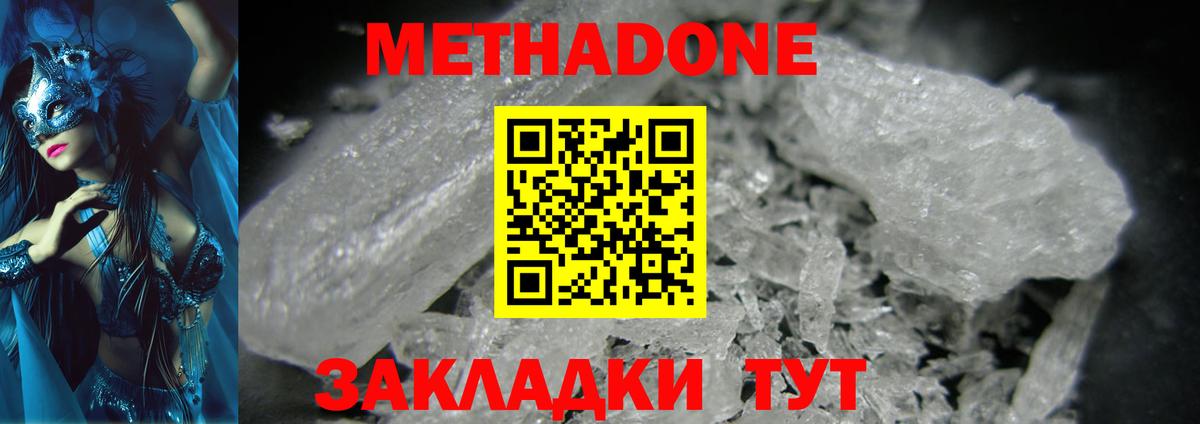 Железногорск  Метадон methadone  kraken как войти  Вход с VPN  Метадон VHQ 