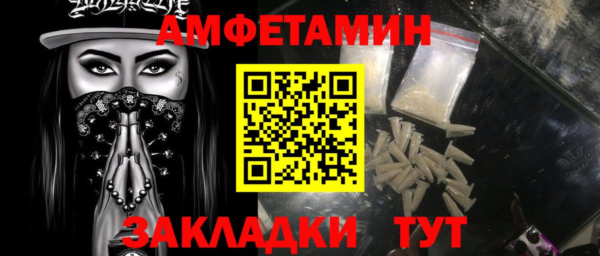 Первитин винт Железногорск