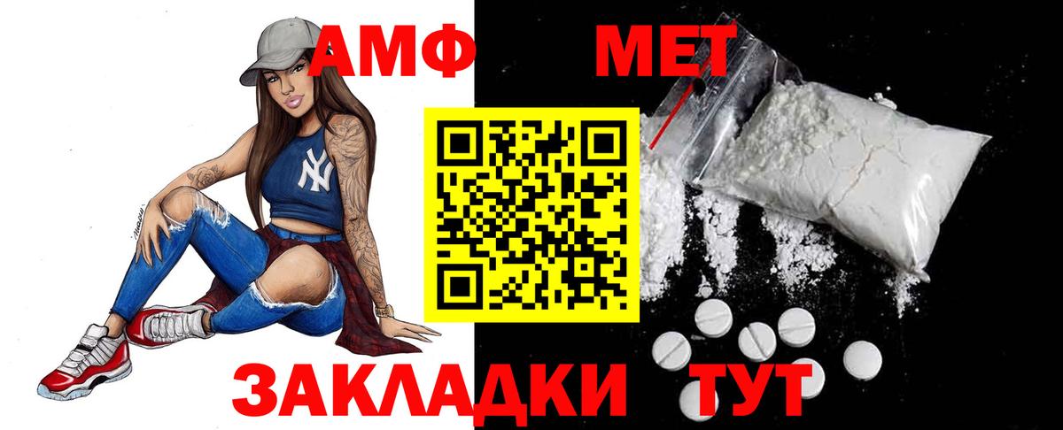 Метамфетамин кристалл  Метамфетамин  Вход с VPN  Железногорск  Метамфетамин кристалл 